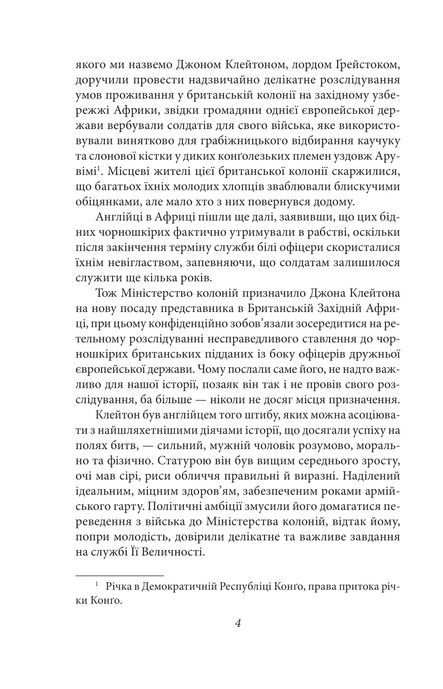 Тарзан. Книга 1.Тарзан із племені мавп, Едгар Райс Берроуз