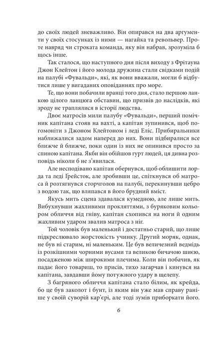 Тарзан. Книга 1.Тарзан із племені мавп, Едгар Райс Берроуз
