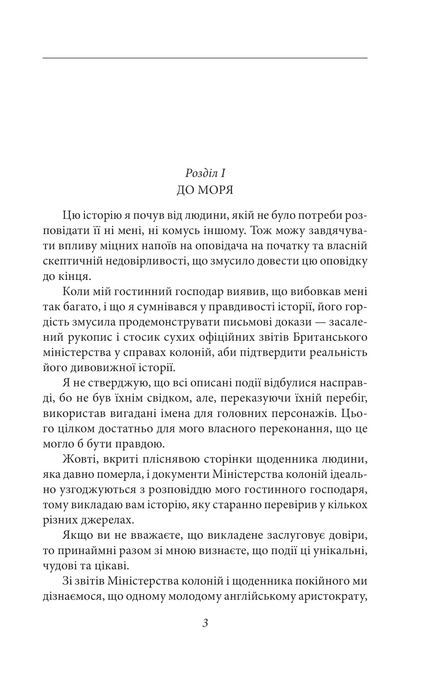 Тарзан. Книга 1.Тарзан із племені мавп, Едгар Райс Берроуз