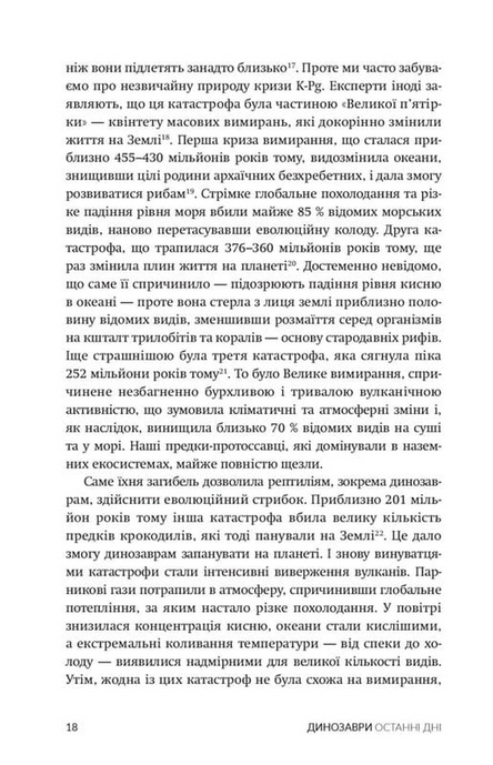 Динозаври. Останні дні, Райлі Блек