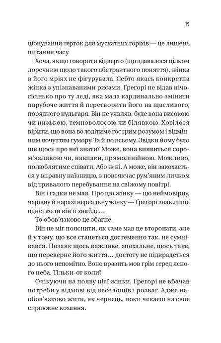 Бріджертони. На шляху до весілля, Джулія Куїнн