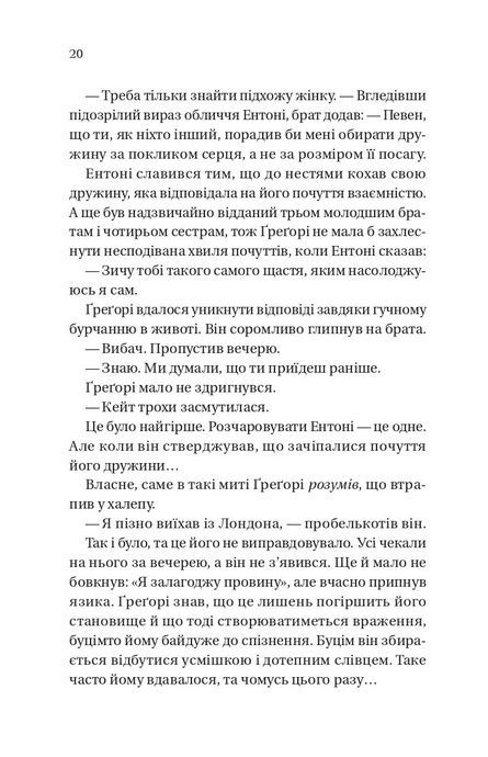 Бріджертони. На шляху до весілля, Джулія Куїнн
