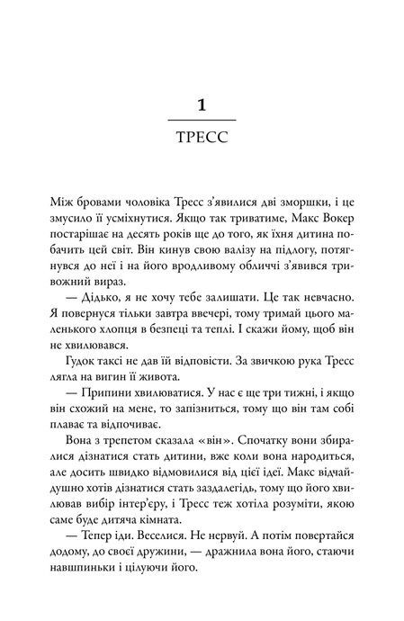 Один день із тобою, Шарі Лоу