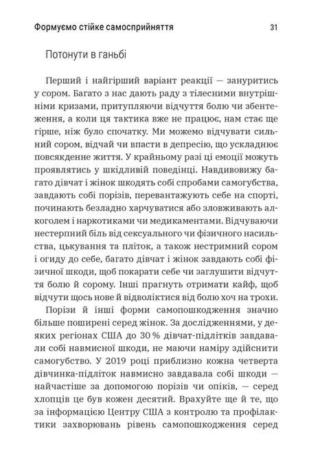 Більше ніж тіло. Ваше тіло &mdash; знаряддя, а не прикраса, Лексі Кайт, Ліндсі Кайт