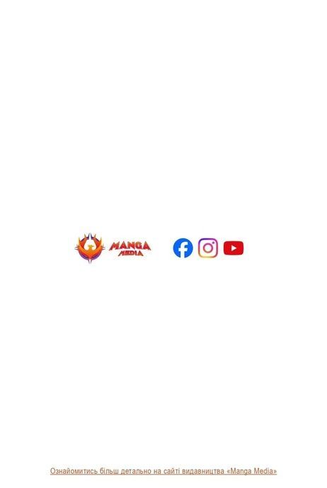 Клинок & Бастард. Том 2, Кумо Каґю
