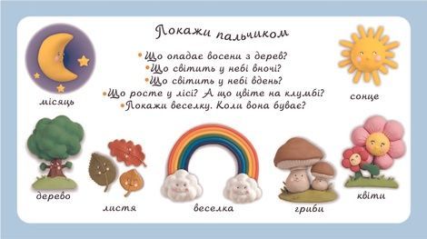 Явища природи, Емілі Бомон, Наталі Беліно