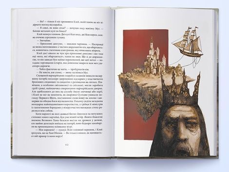 Королі Жаских Земель, Ніколас Імс