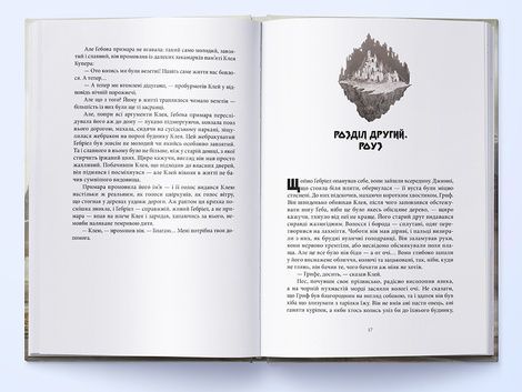 Королі Жаских Земель, Ніколас Імс