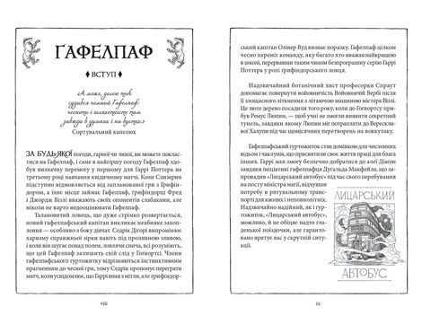 Гаррі Поттер і в&rsquo;язень Азкабану. Гафелпафське видання, Дж.К. Ролінґ