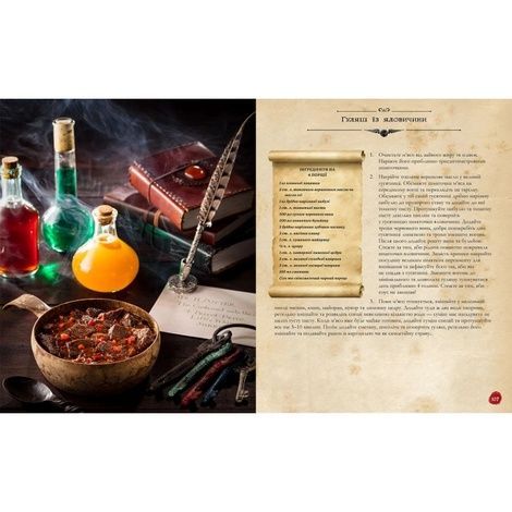 Кулінарна книга Гаррі Поттера. Неофіційне ілюстроване видання, Том Ґрімм