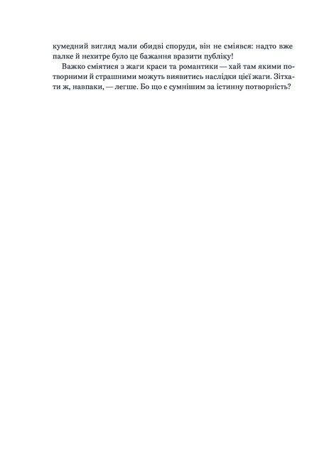 День сарани, Натанаель Вест