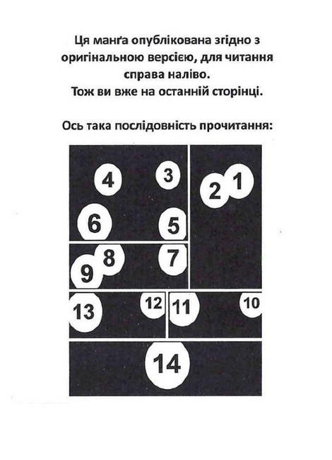 Усміхнені. Том 5, Мітей Хатторі