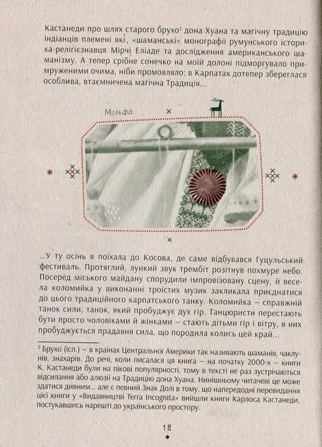 Знаки карпатської магії. Громовиця Бердник