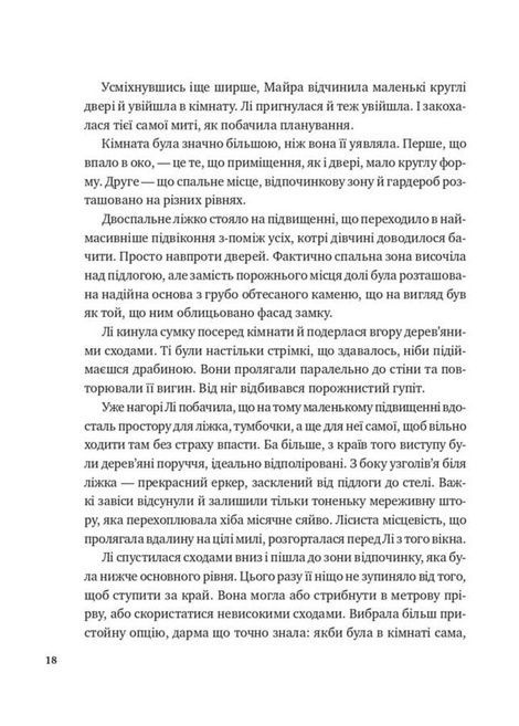 Лі Говард і привиди маєтку Сіммонс-Пірс, Шон М. Ворнер