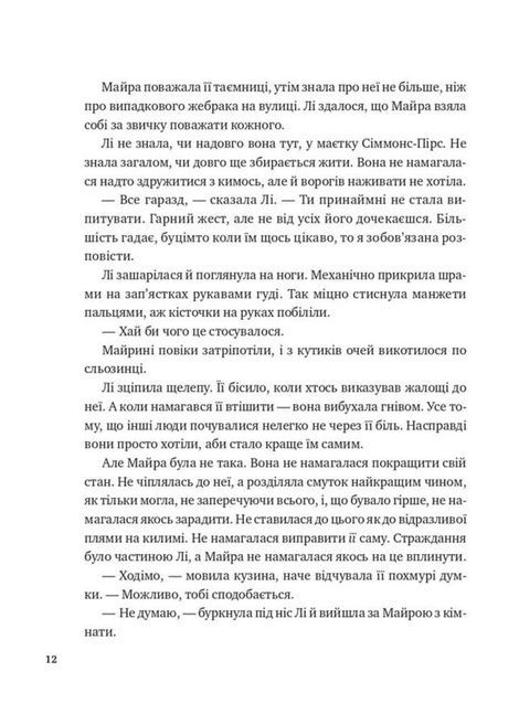 Лі Говард і привиди маєтку Сіммонс-Пірс, Шон М. Ворнер