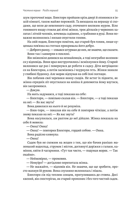 Шьоґун. Азійська сага. Том 1. Книга 1 + Книга 2, Джеймс Клавелл