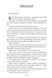 Ретрит paperback - 3