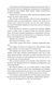 Ретрит paperback - 5