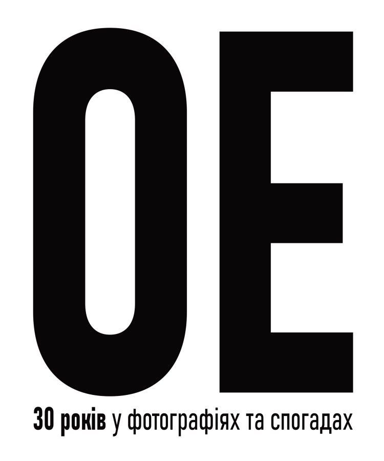 Обкладинка Океан Ельзи. 30 років у фотографіях та спогадах
