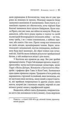 Чоловіки у війську, Івлін Во