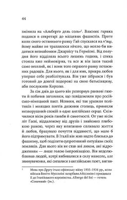 Чоловіки у війську, Івлін Во