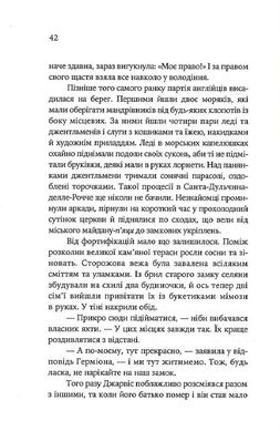 Чоловіки у війську, Івлін Во