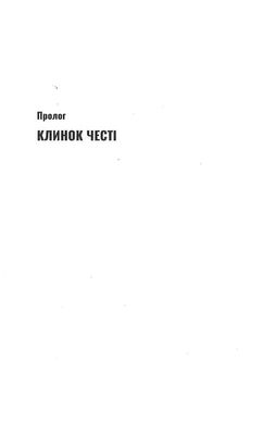 Чоловіки у війську, Івлін Во