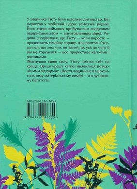 Тісту-чудотворець, Моріс Дрюон