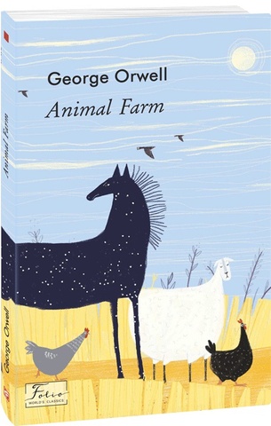 Animal Farm. George Orwell, М'яка