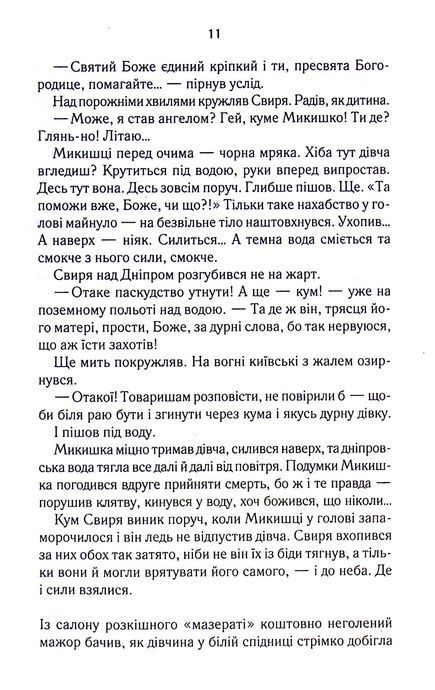 РАЙ.центр, Люко Дашвар