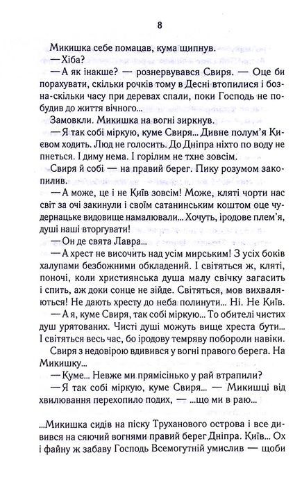 РАЙ.центр, Люко Дашвар