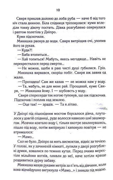 РАЙ.центр, Люко Дашвар
