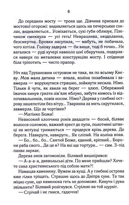 РАЙ.центр, Люко Дашвар