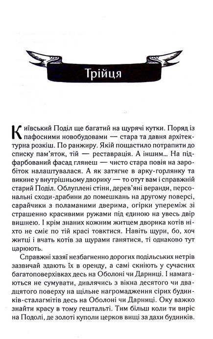 РАЙ.центр, Люко Дашвар