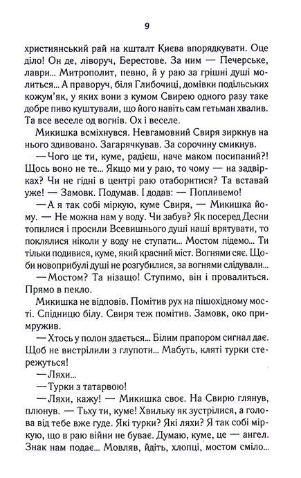 РАЙ.центр, Люко Дашвар
