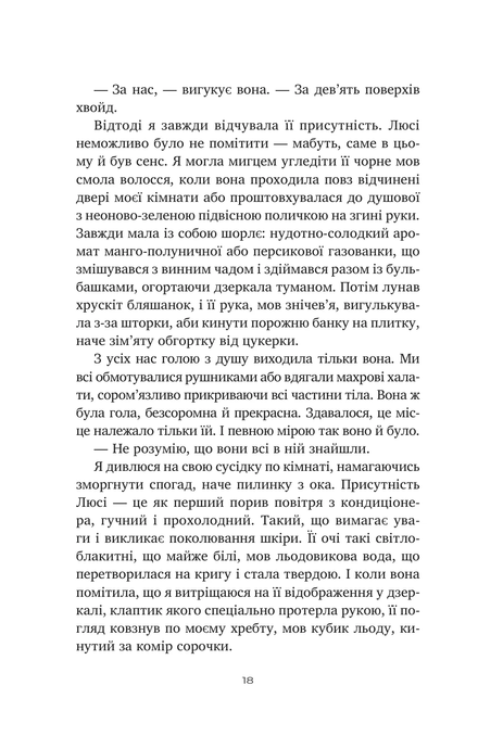 Тільки якщо пощастить, Стейсі Віллінґем