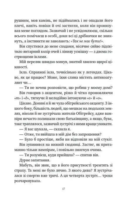 Шість спалених троянд, Карісса Бродбент