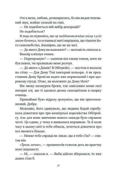 Шість спалених троянд, Карісса Бродбент