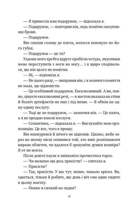 Шість спалених троянд, Карісса Бродбент