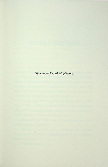 Співучі Узгір&rsquo;я. Книга 2. Як тигриця з гори спустилася, Нґі Во
