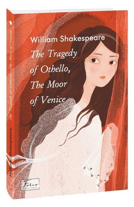 The Tragedy of Othello, The Moor of Venice (Отелло), Вільям Шекспір