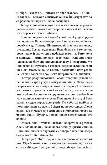 Ангели й люди. Незвичайні історії прo звичайних людей, Мирослав Дочинець