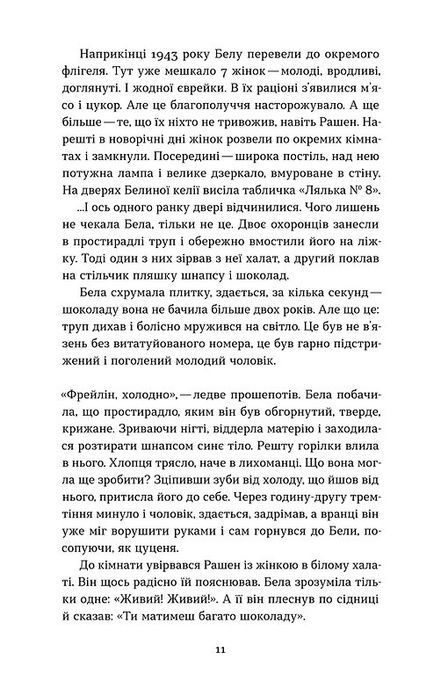 Ангели й люди. Незвичайні історії прo звичайних людей, Мирослав Дочинець