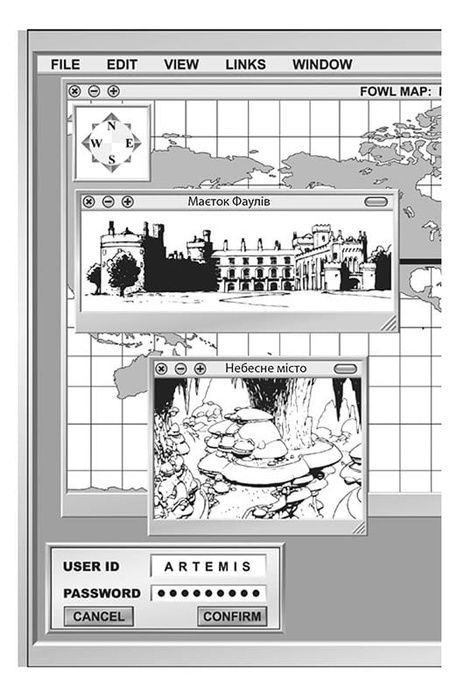 Артеміс Фаул. Зрада Опал. Книга 4, Йон Колфер