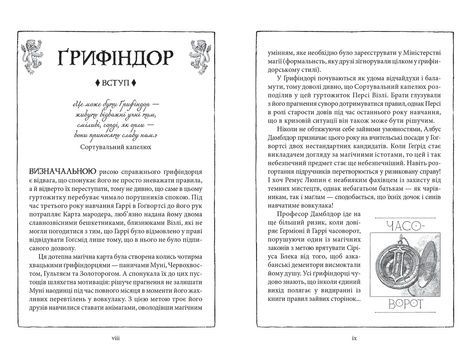 Гаррі Поттер і в&rsquo;язень Азкабану. Ґрифіндорське видання, Дж.К. Ролінґ
