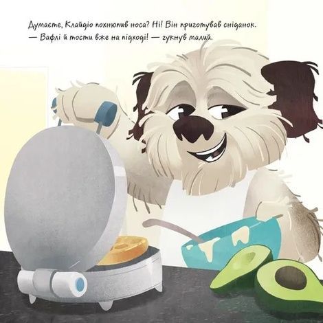 Клайдіо смакує життя, Дженніфер Еністон