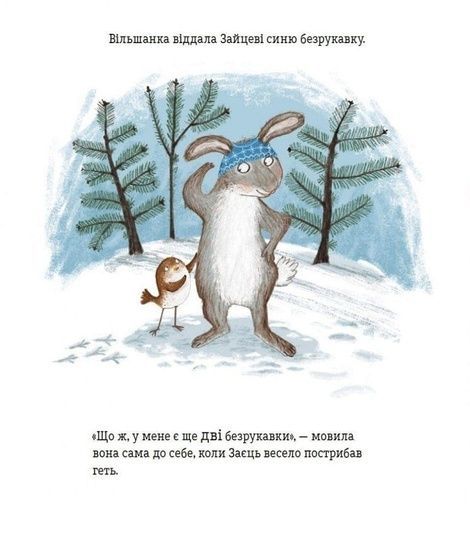 Червона одежина для маленької пташини, Джен Фернлі