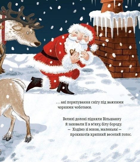 Червона одежина для маленької пташини, Джен Фернлі