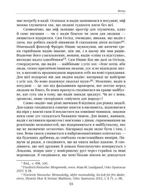 Філософія надії, Ларс Фредерік Г. Свендсен