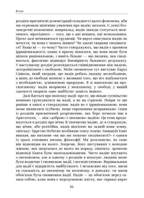 Філософія надії, Ларс Фредерік Г. Свендсен